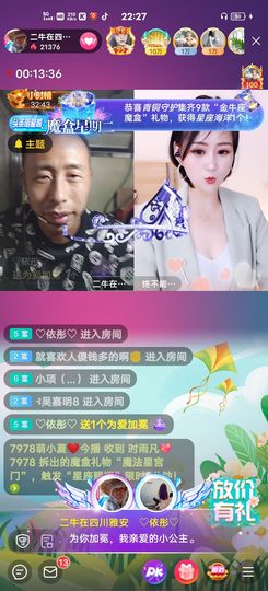 别了，聊聊天主播照片