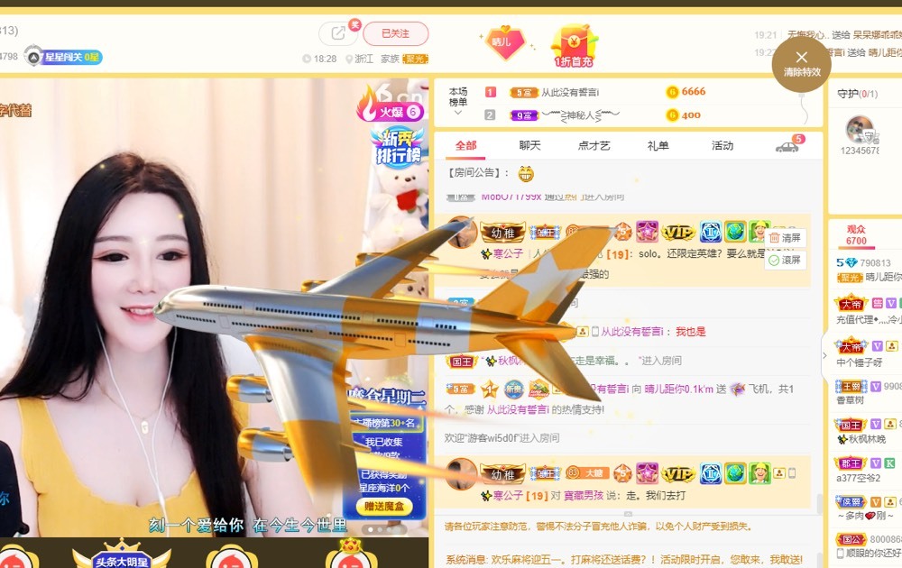 臭宝晴儿吖~的主播照片