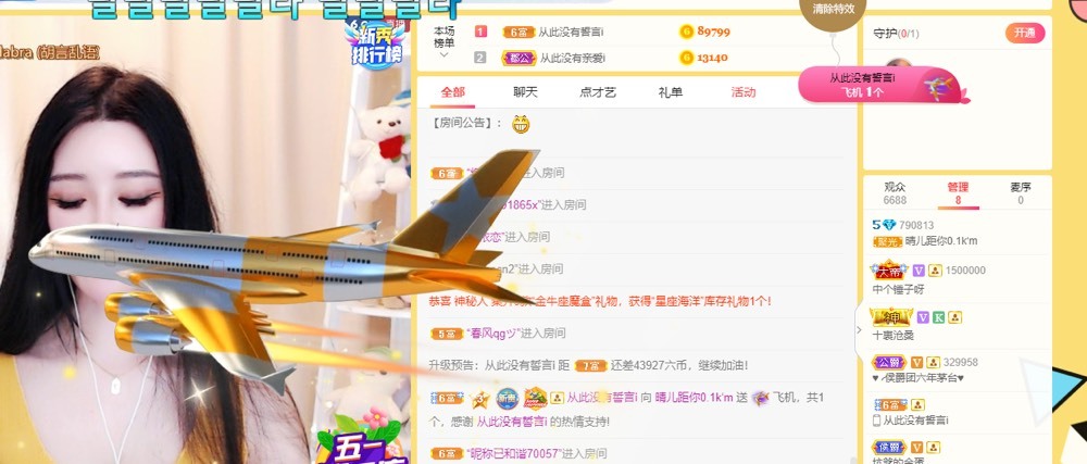 臭宝晴儿吖~的主播照片