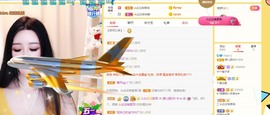 臭宝晴儿吖~主播照片