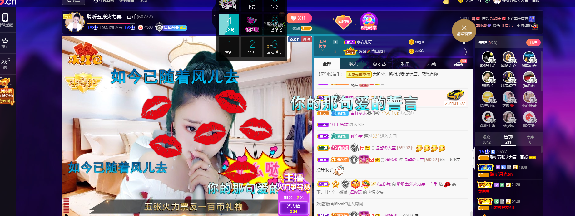 聆听~福妞儿的图片