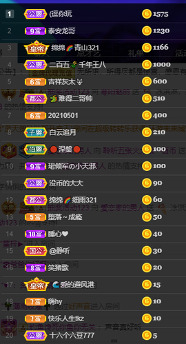 聆听与您欢度国庆的图片