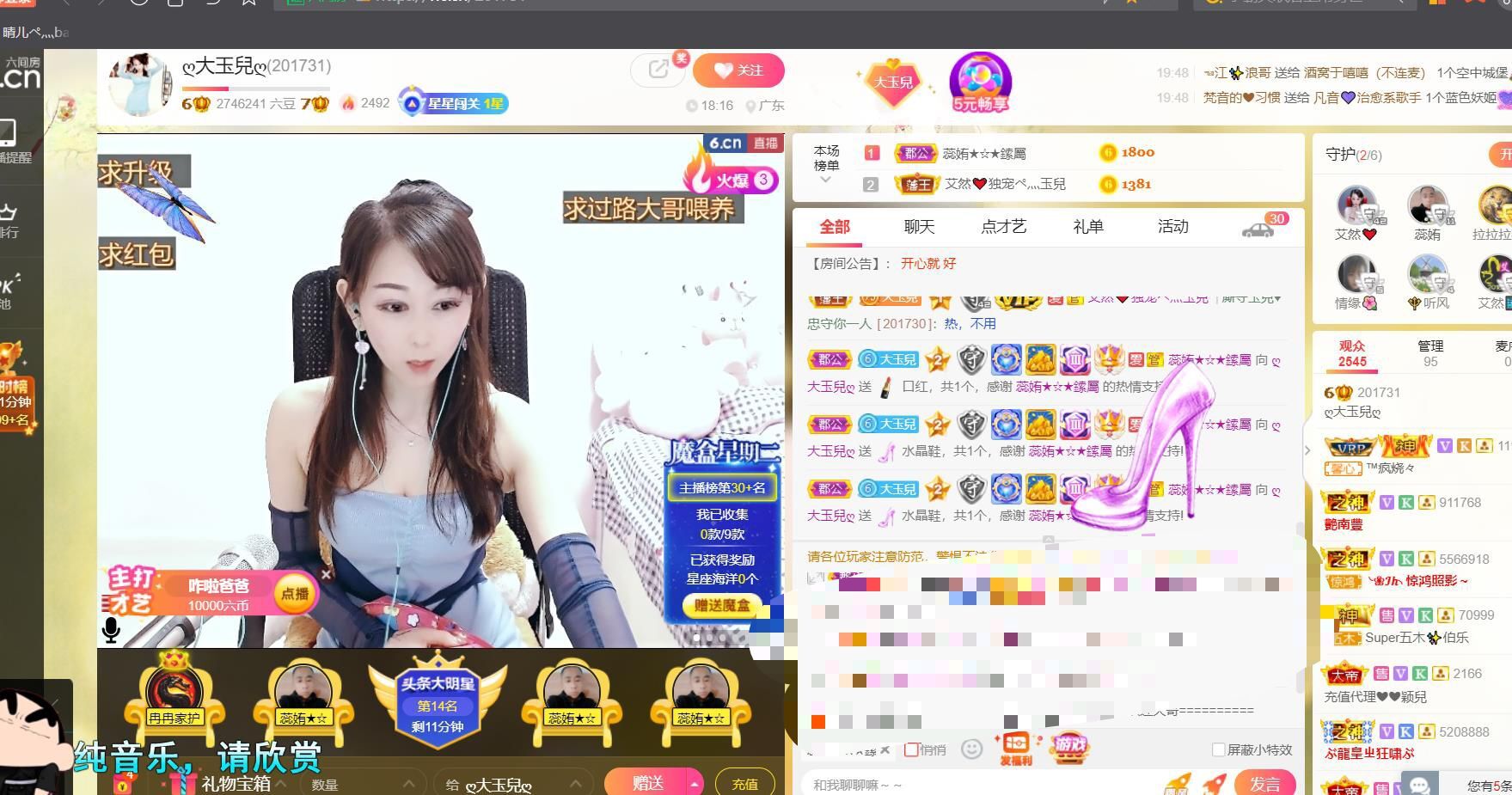 臭丫头@的主播照片