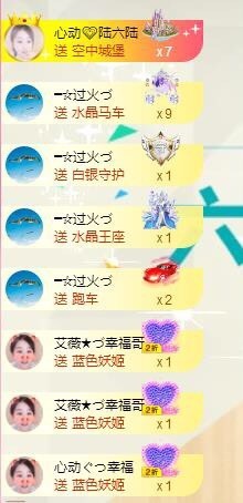 心动ぐつ媚儿主播照片