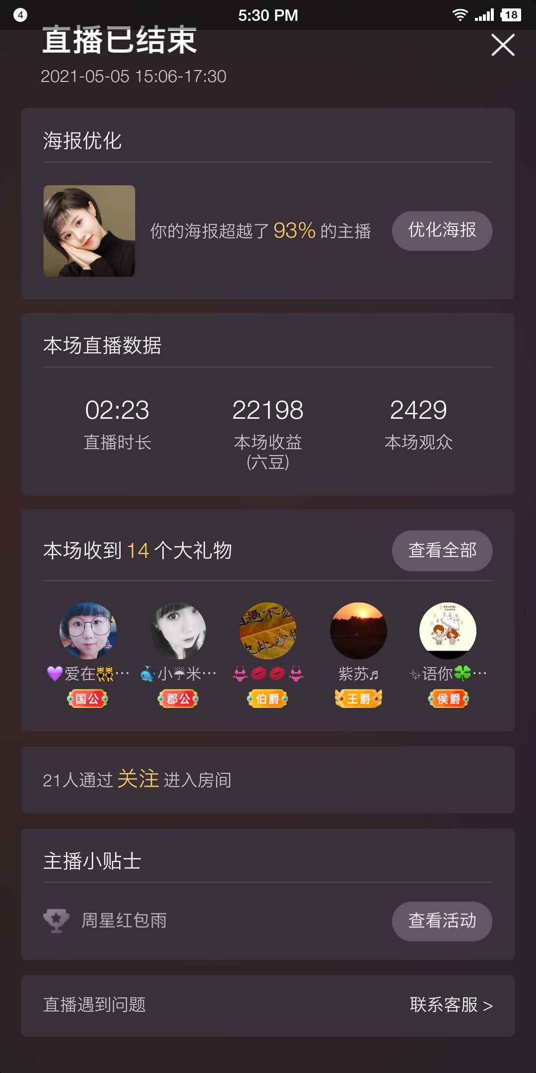 🍎冰心🍎的图片