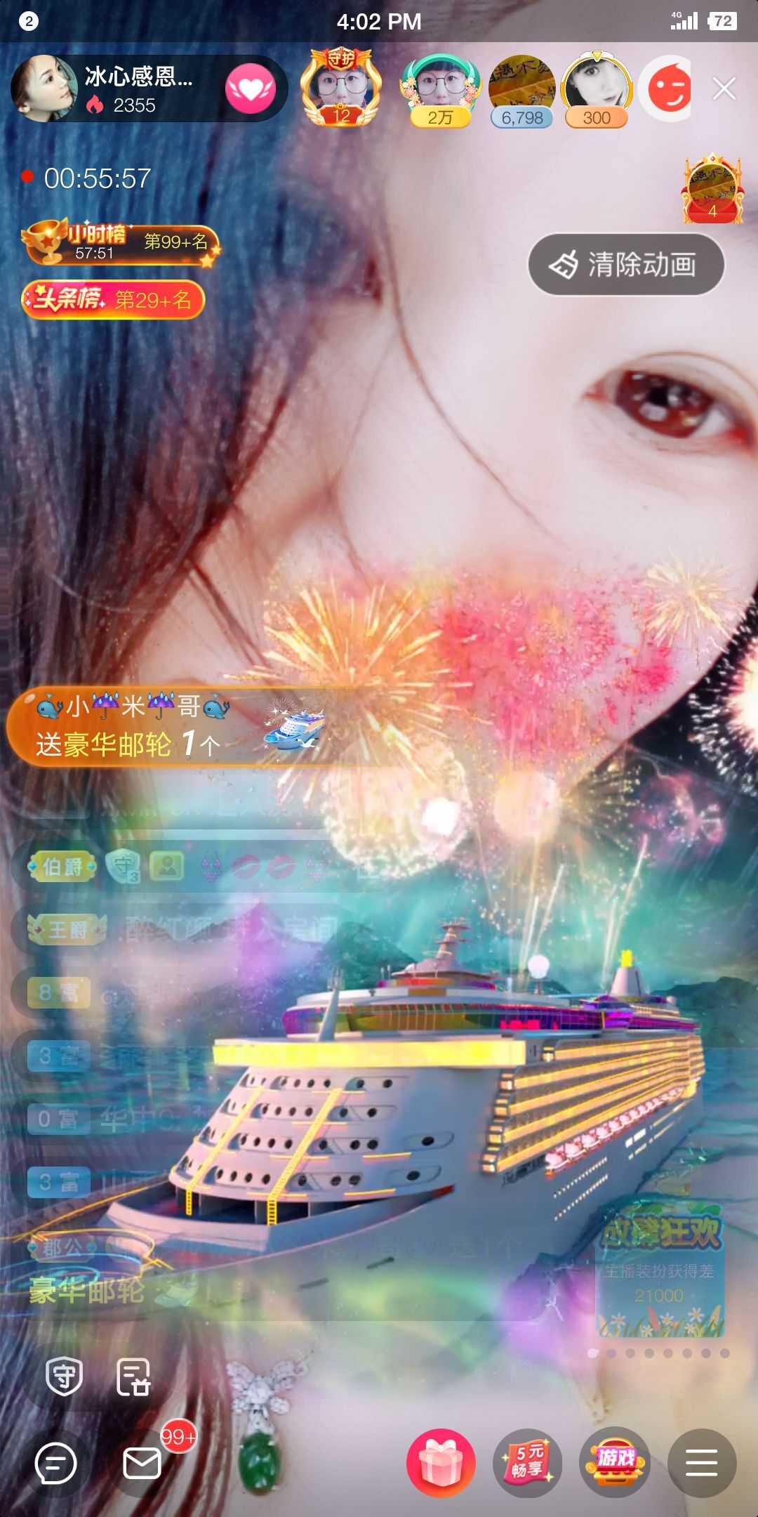 🍎冰心🍎的图片