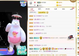 玲小闹生病休息中主播照片