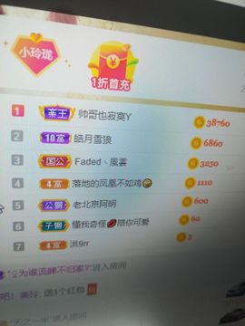 玲小闹生病休息中主播照片