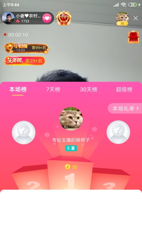 小谢农村田园生活的图片