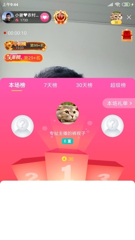 小谢农村田园生活主播照片