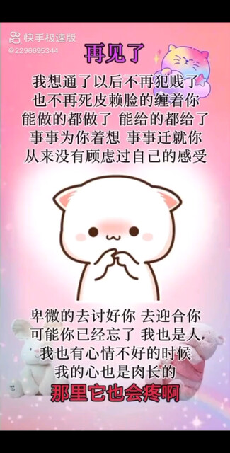 识了，加上了，聊上了