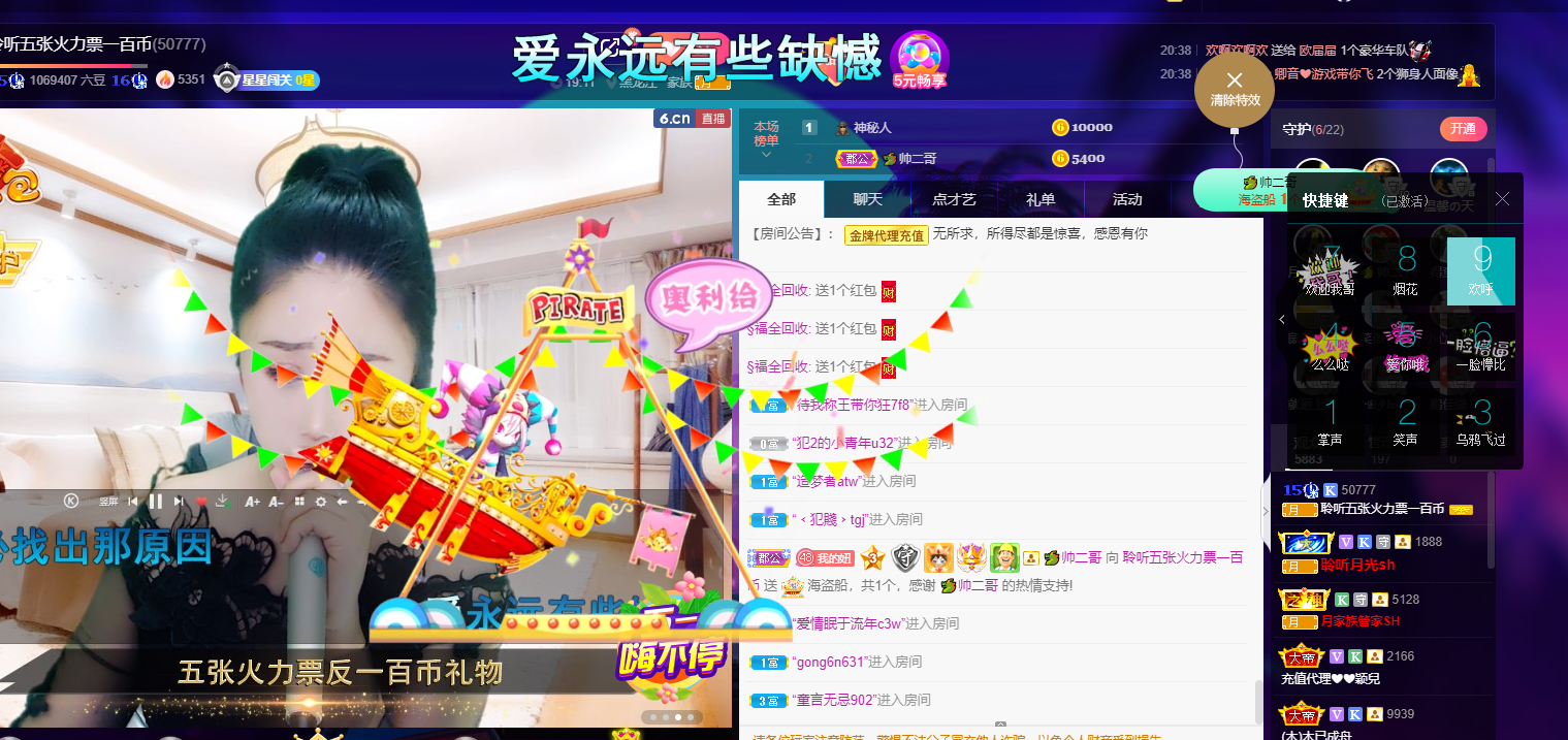 聆听~福妞儿的图片
