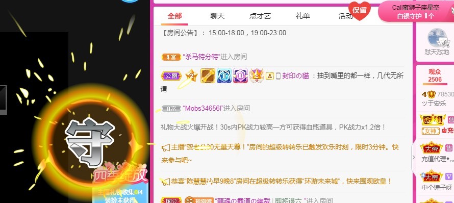 ツ111111的主播照片