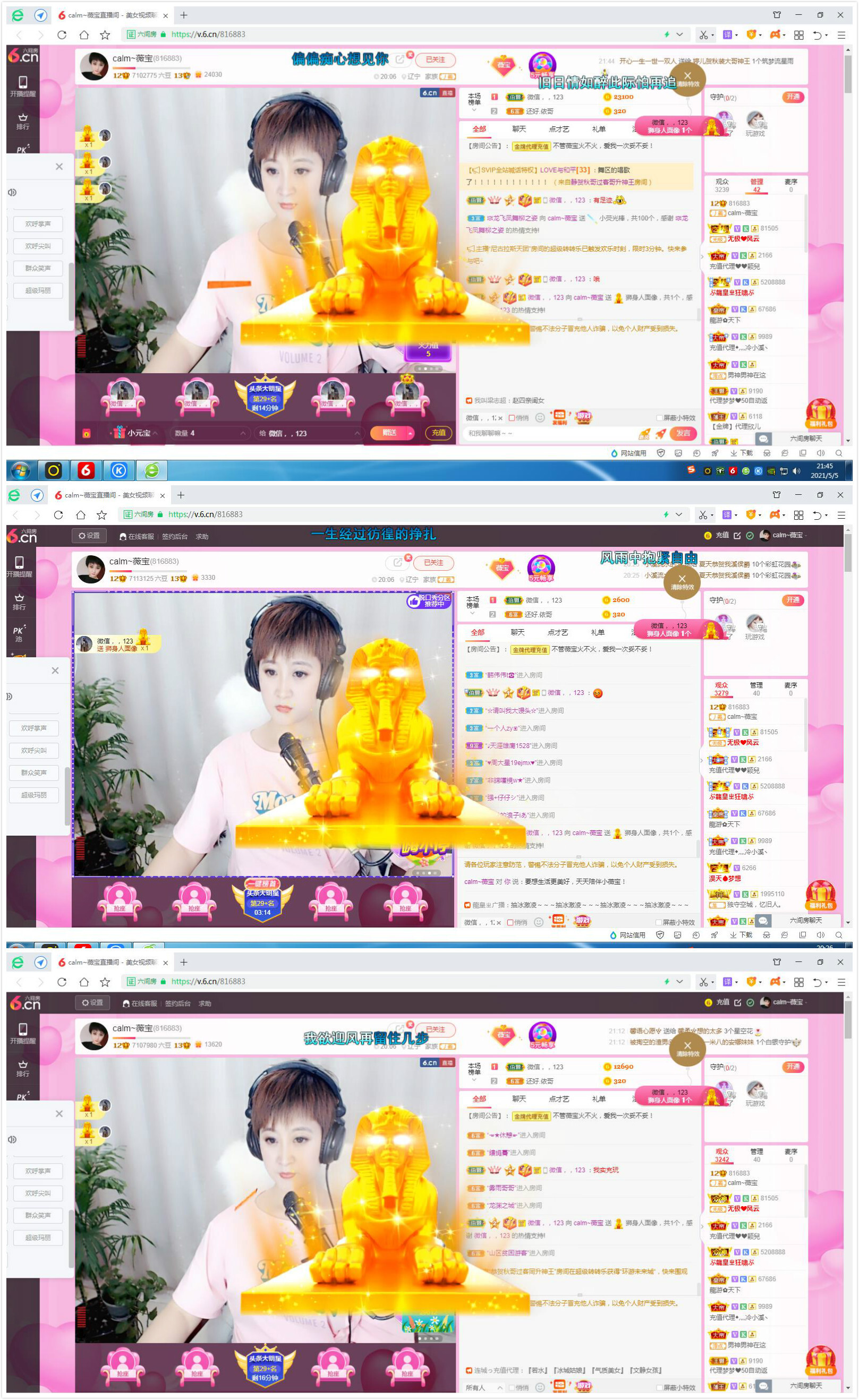 calm~薇宝的图片