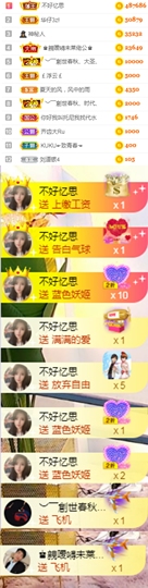 思思👑主播照片