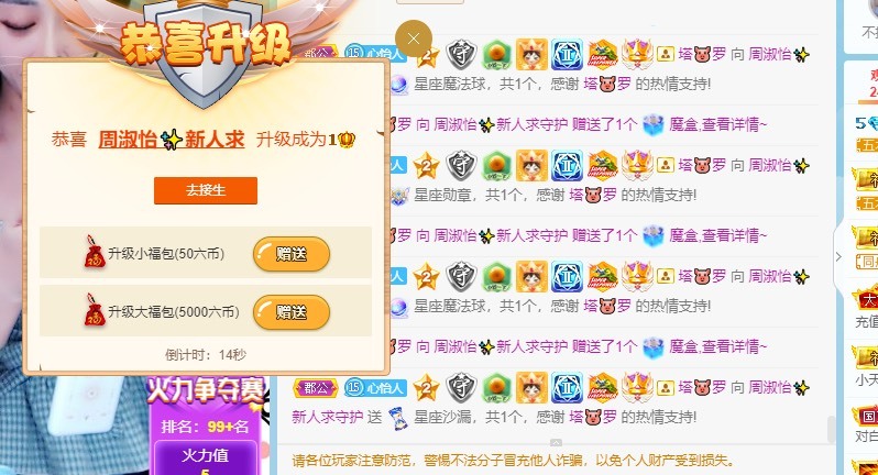 快乐ღ小女孩的主播照片