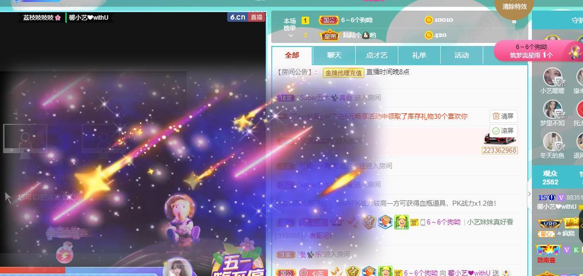 馨小艺🎀吉祥如艺的图片
