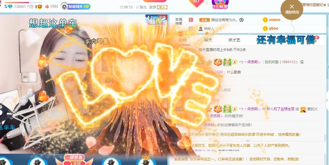 新人@知了求家人的主播照片