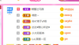 瑶感恩曾经遇见主播照片