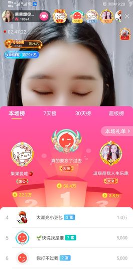 果果新号搜68073主播照片