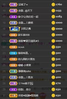 恋歌爱唱歌主播照片