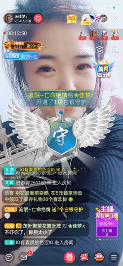 ❀佳梦♪主播照片