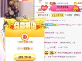 素雪胃肠炎不定时播主播照片