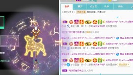 ★じ☆ve宝宝主播照片