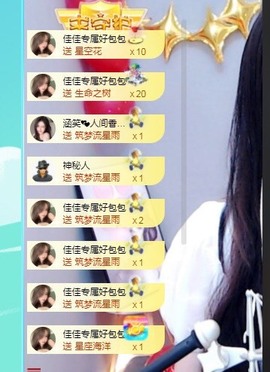 蓝小莓小朋友主播照片