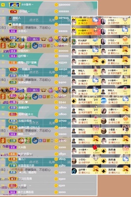 鑫儿～主播照片