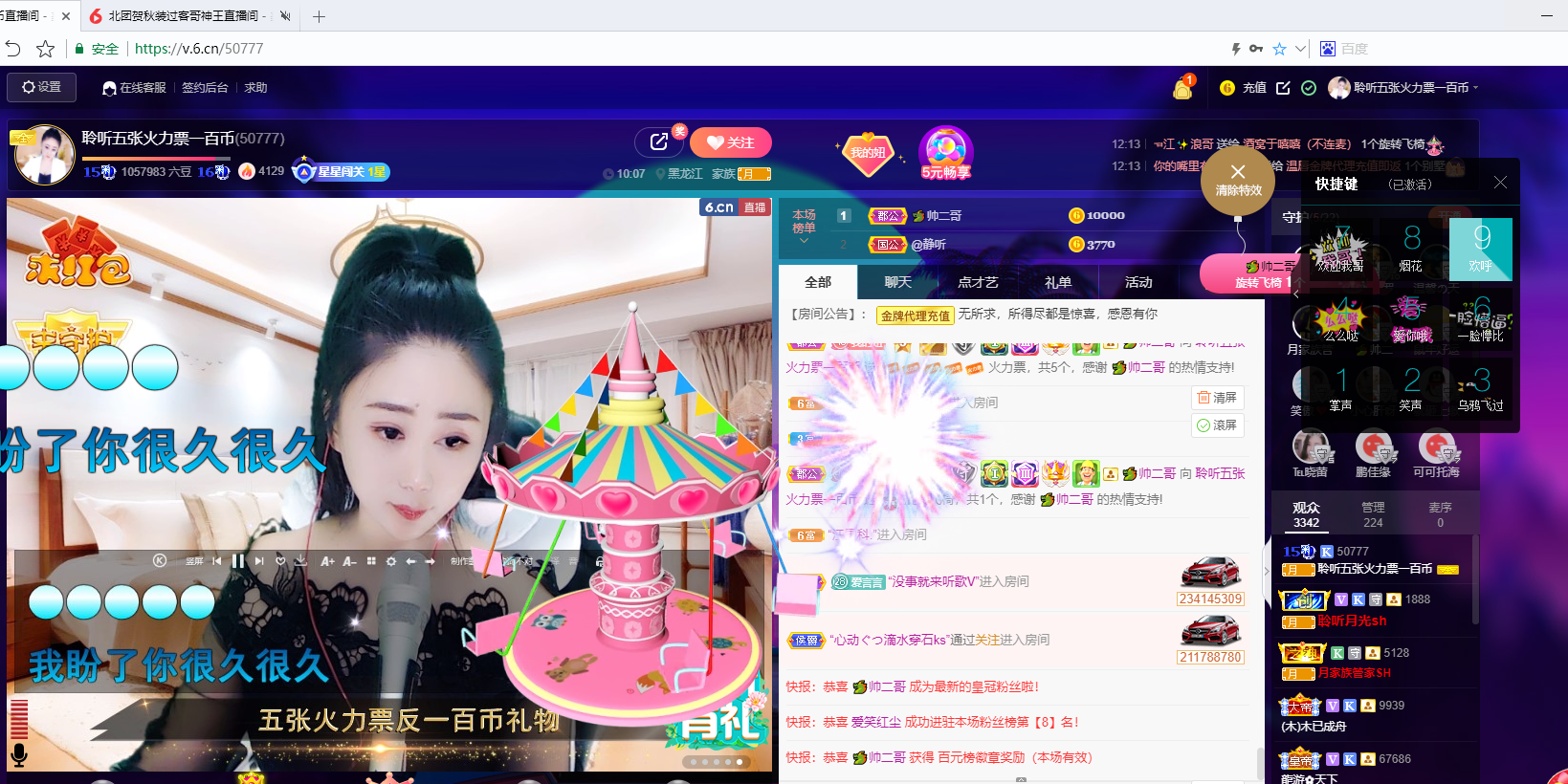 聆听~福妞儿的图片