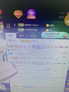 丹从心开始求老板主播照片