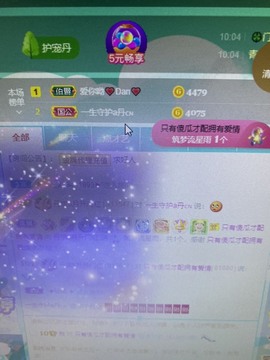 丹从心开始求老板主播照片