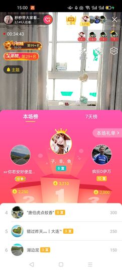 一秒钟の记忆主播照片