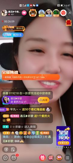 遇见❥暂休主播照片