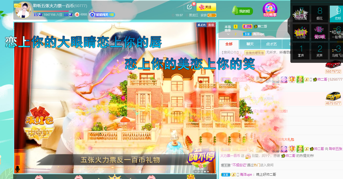聆听~福妞儿的图片
