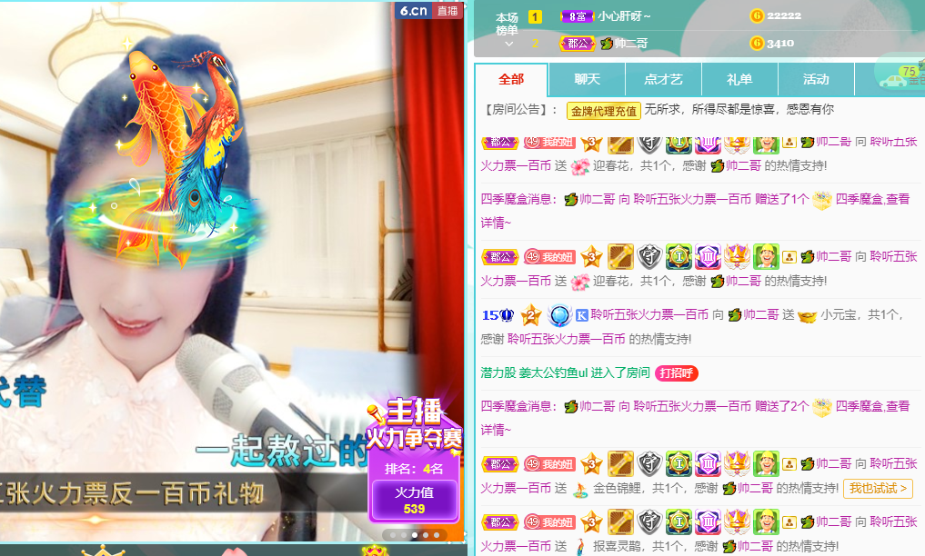 聆听~福妞儿的图片
