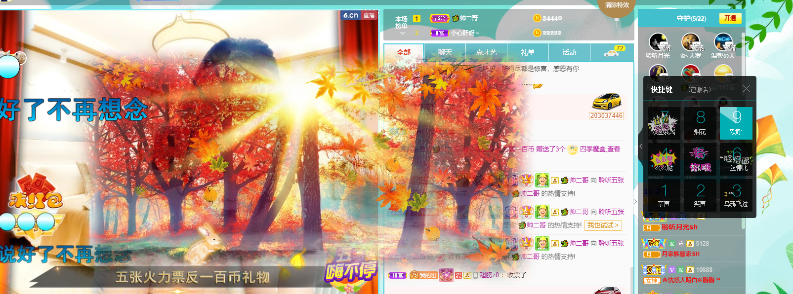 聆听~福妞儿的图片