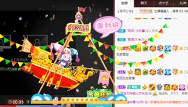 五木国名颖儿主播照片
