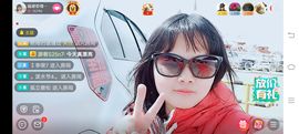……若主播照片
