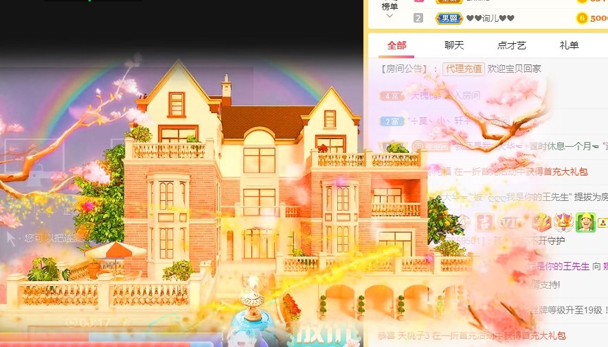 阿璐2号的主播照片