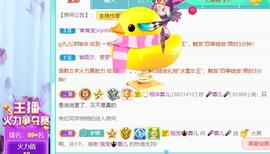 ❤️love容儿❤️主播照片