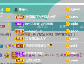 妃宝要饿死了主播照片