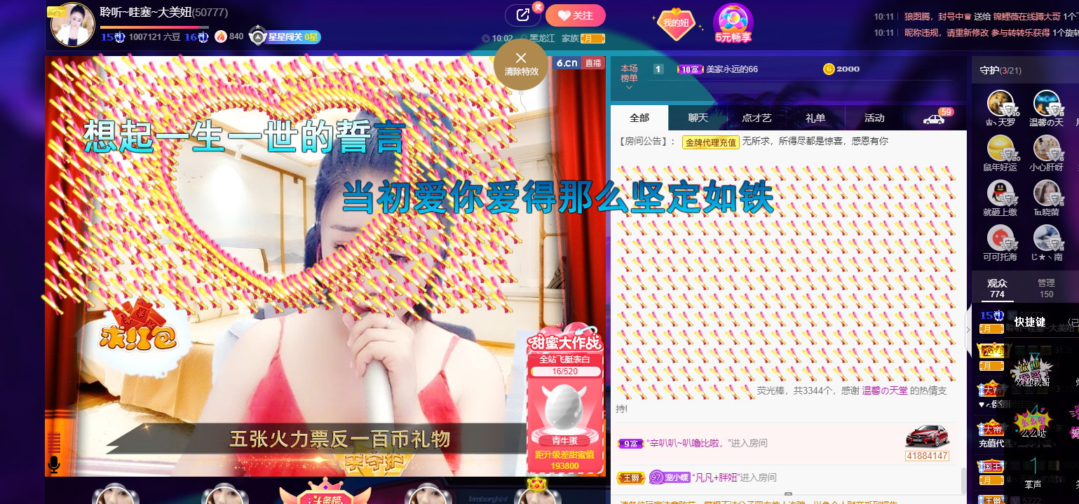 聆听~福妞儿的图片