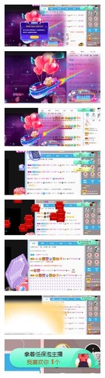 白休息中主播照片