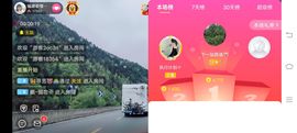 ……若主播照片