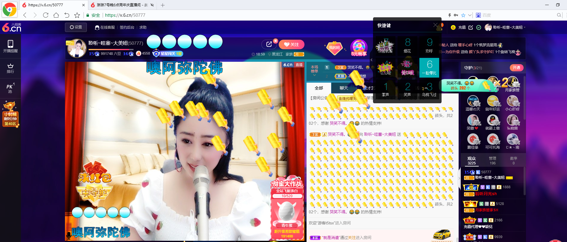 聆听~福妞儿的图片