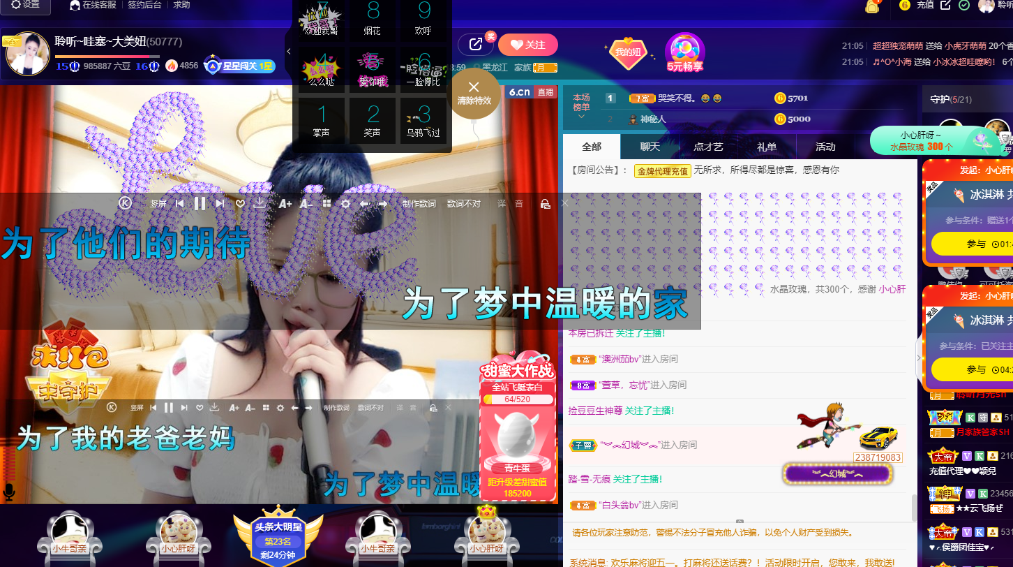 聆听~福妞儿的图片