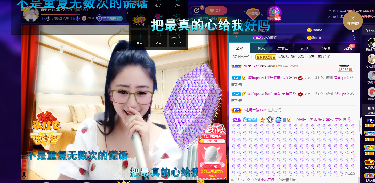 聆听~福妞儿的图片