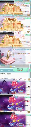 旺旺女孩☞主播照片